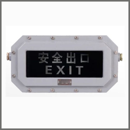 BLB56防爆标志灯