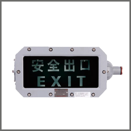 BLB58防爆标志灯